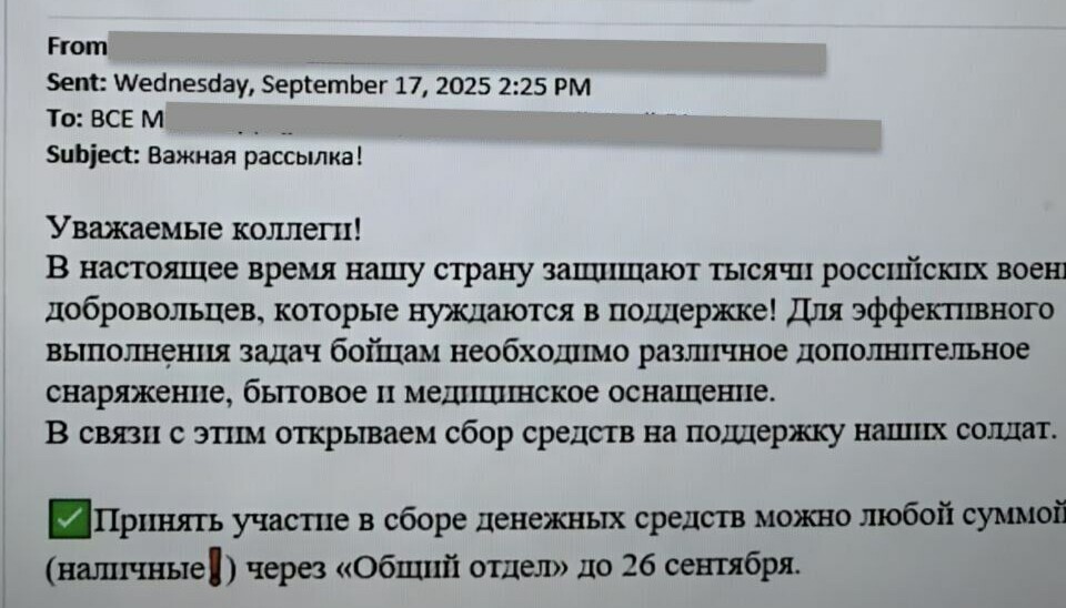Полный текст разосланного письма full text of the letter