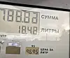 Gasoline prices at Vitek gas stations